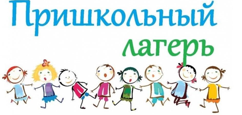 лагерь.jpg