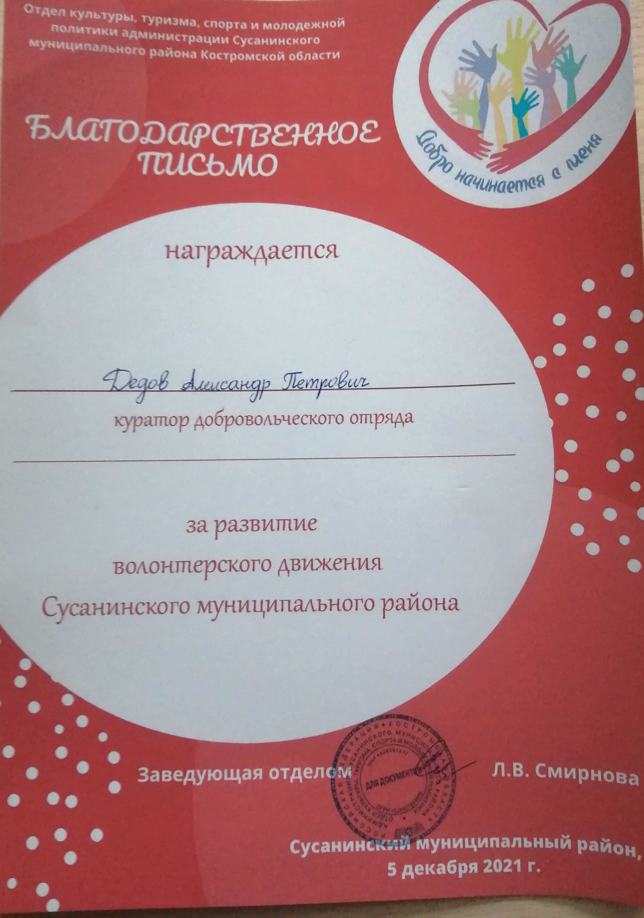 IMG_20241201_100136.jpg