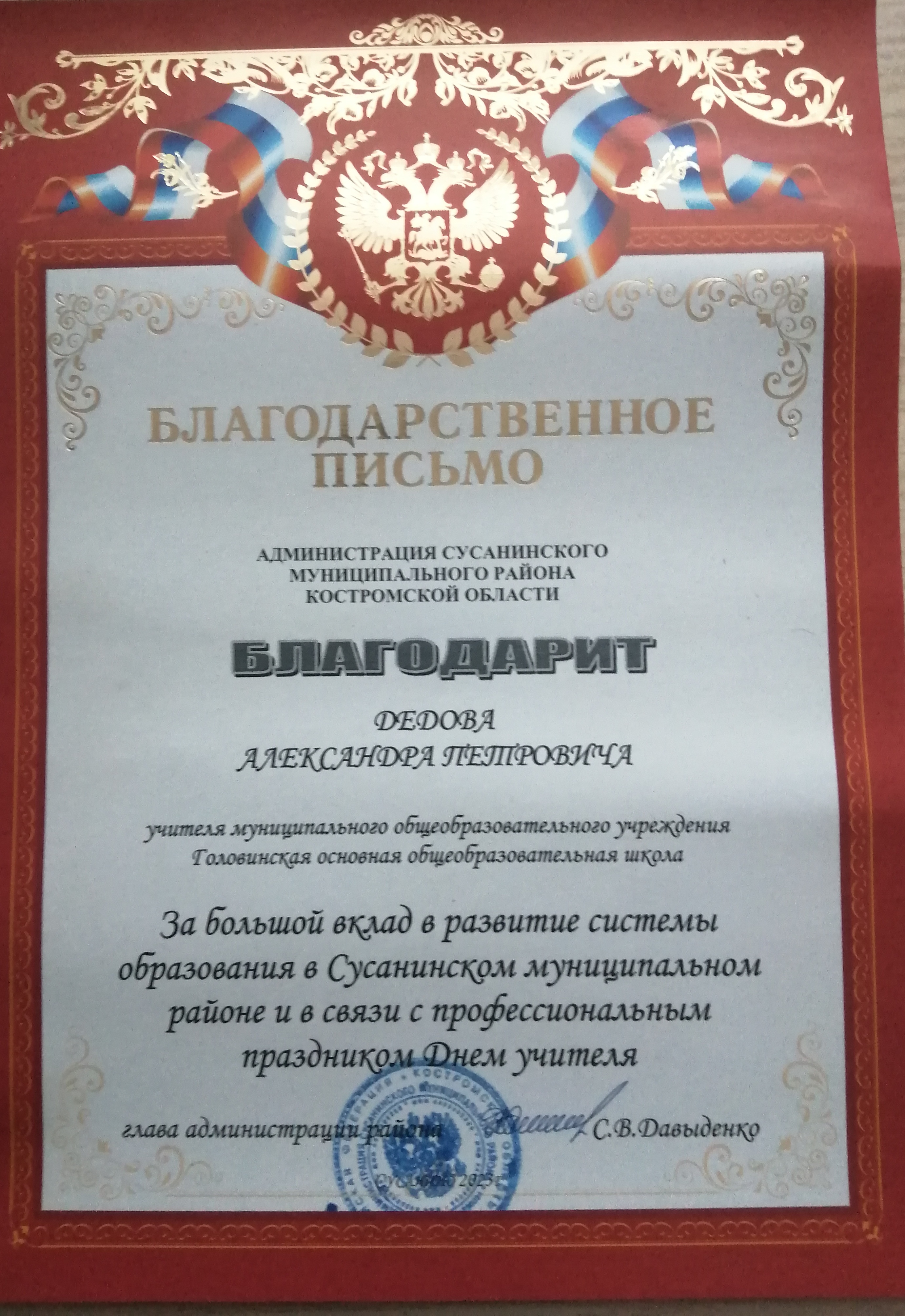 IMG_20241201_100157.jpg