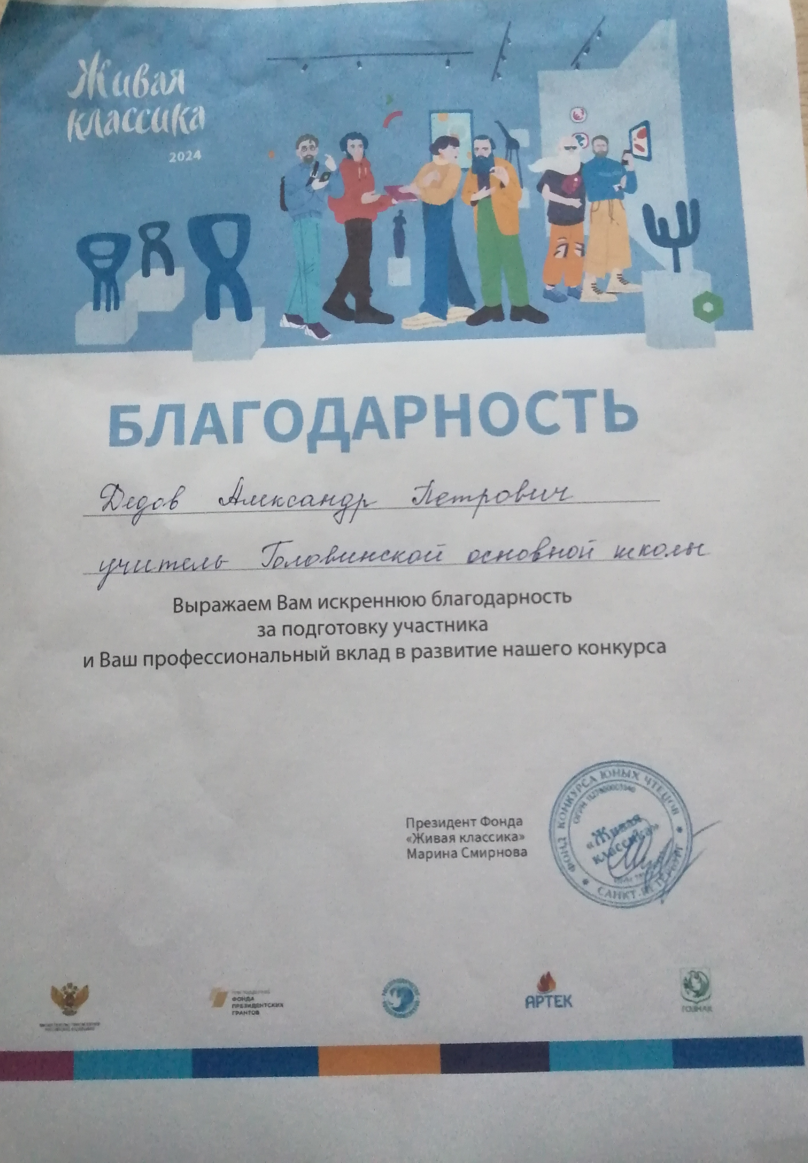 IMG_20241201_100213.jpg
