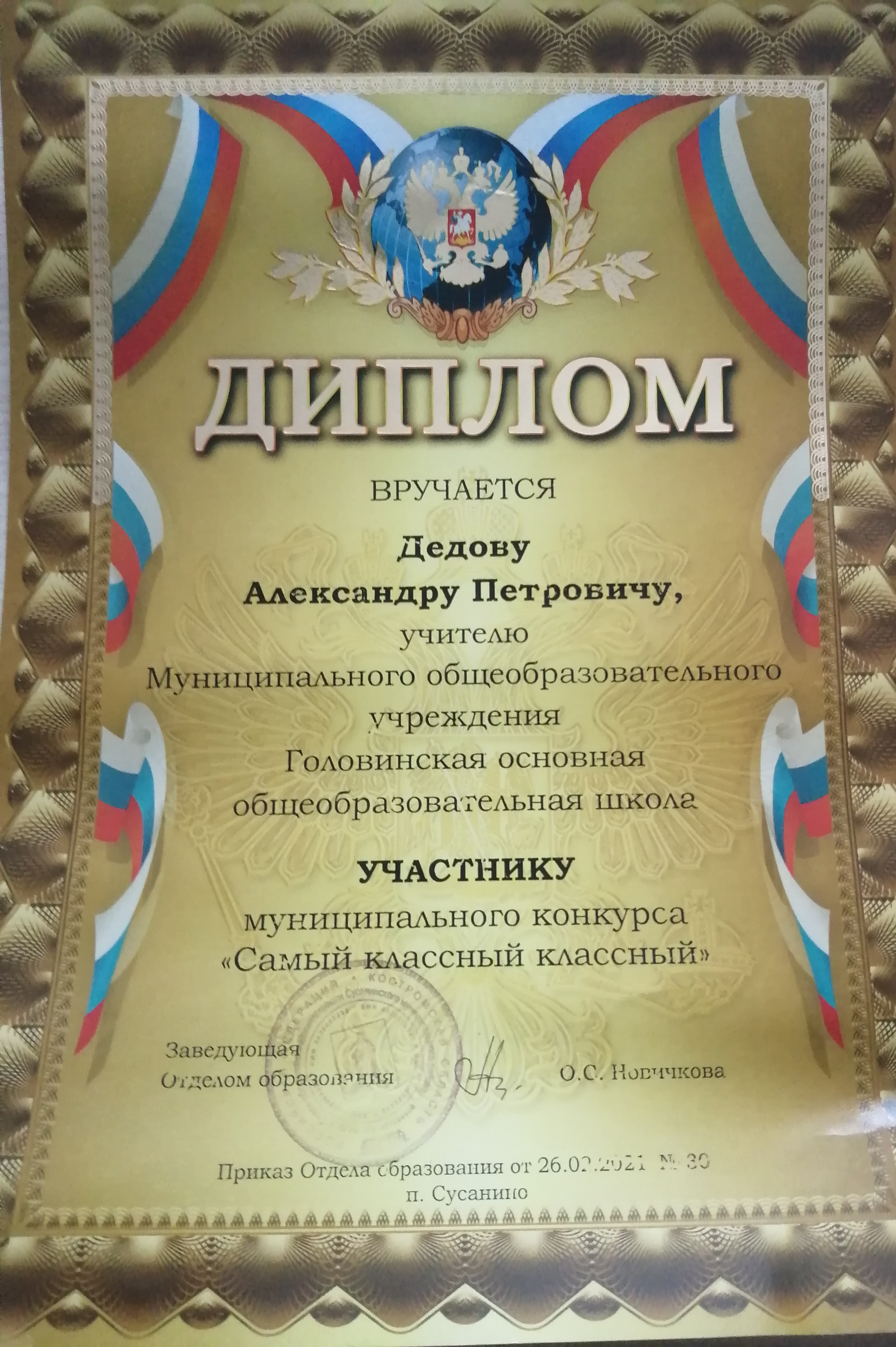 IMG_20241201_100236.jpg