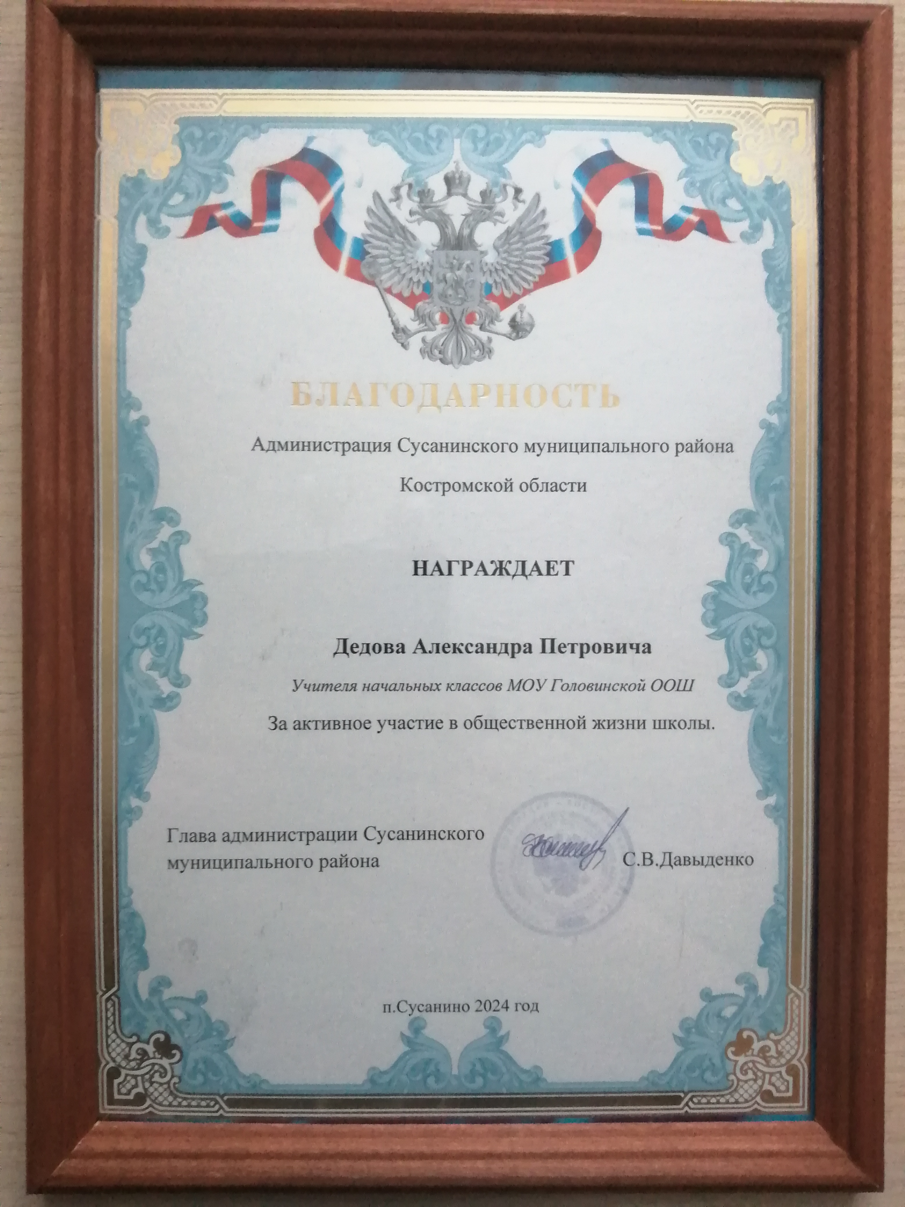 IMG_20241201_100504.jpg