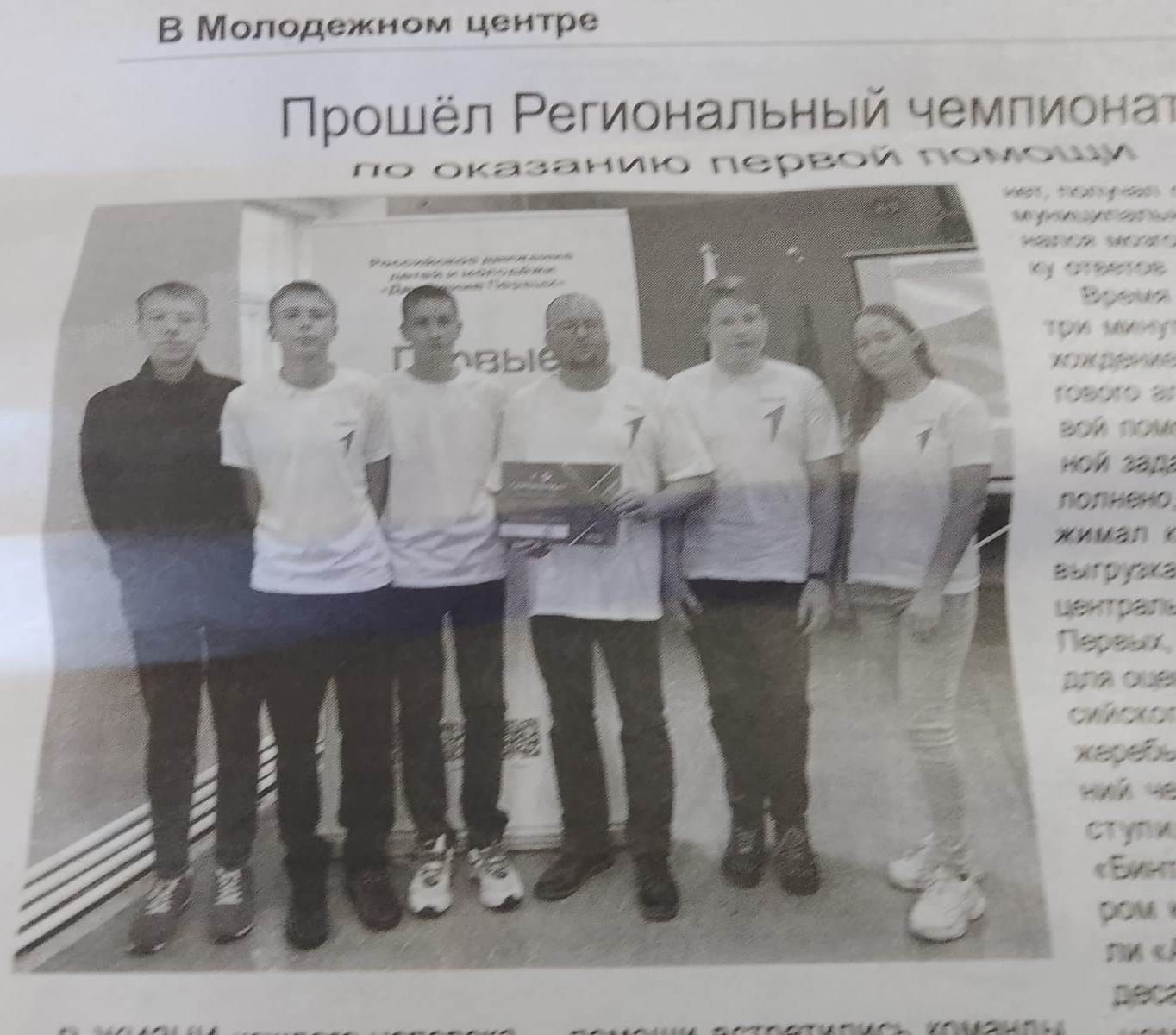 Газета.jpg
