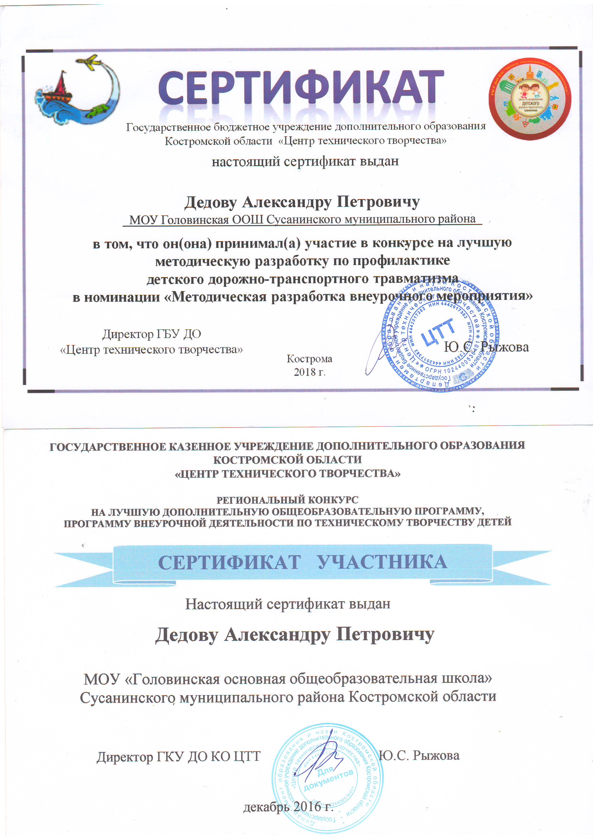 Фото ИР0019.JPG