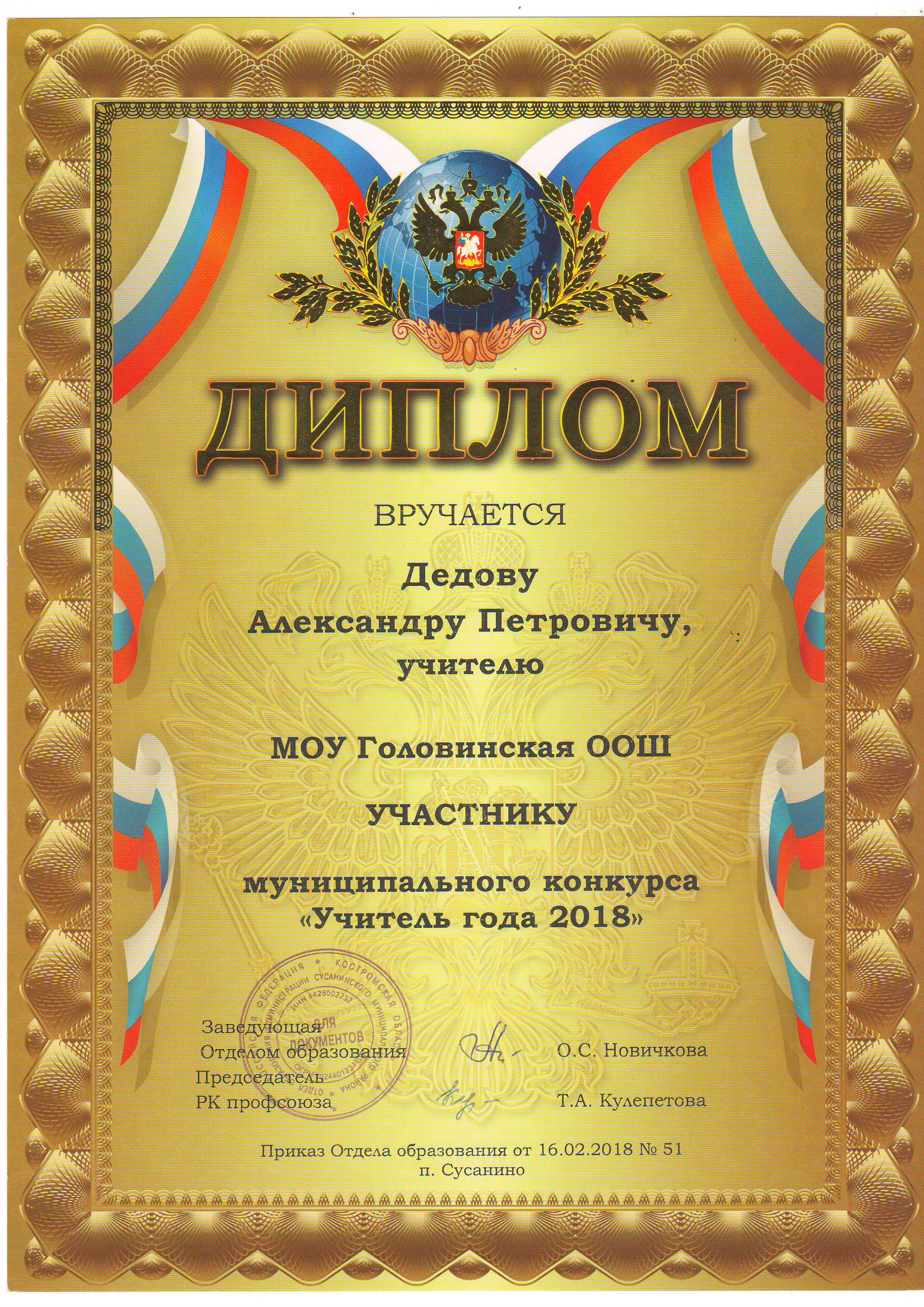 Фото ИР0020.JPG