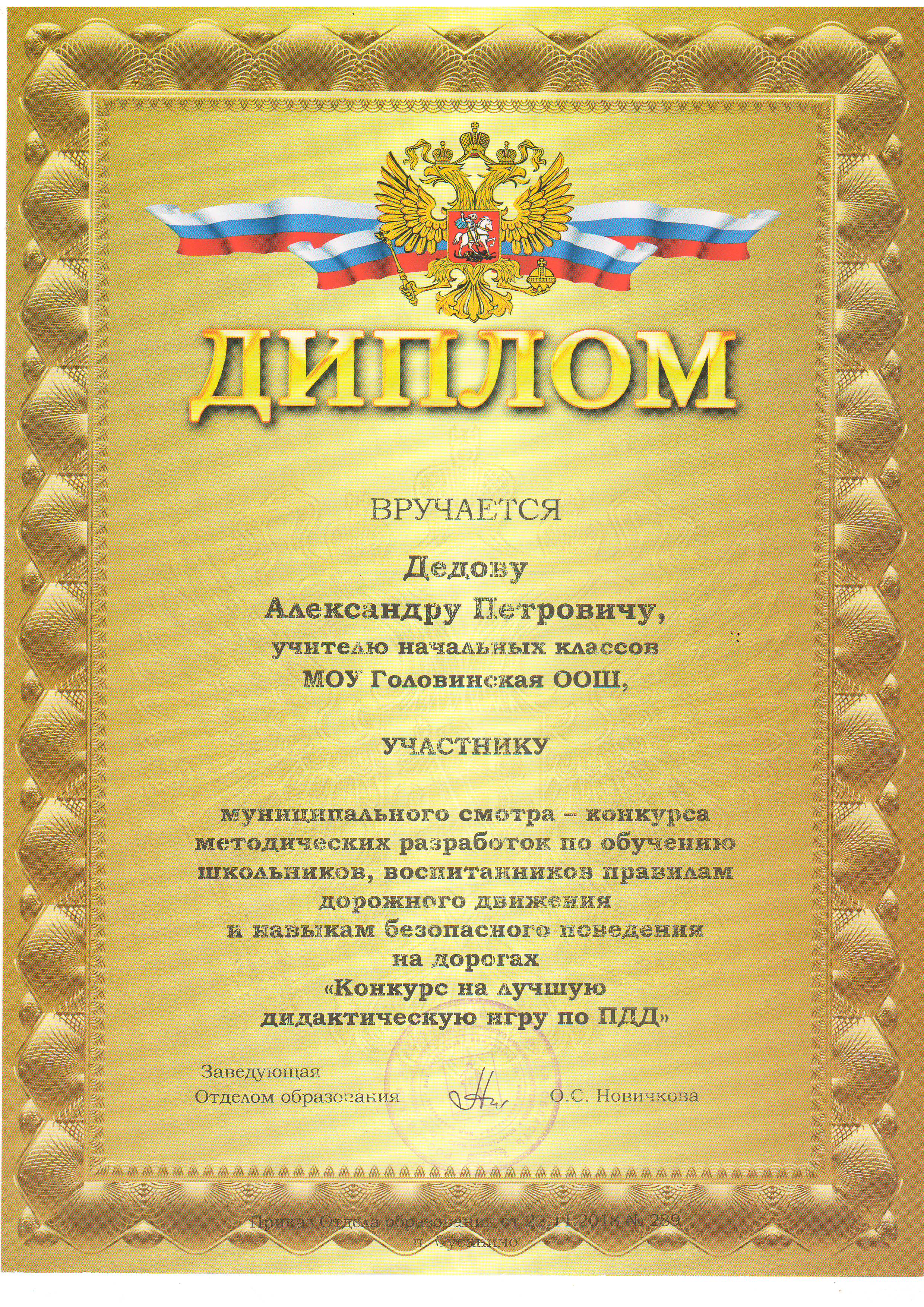 Фото ИР0025.JPG