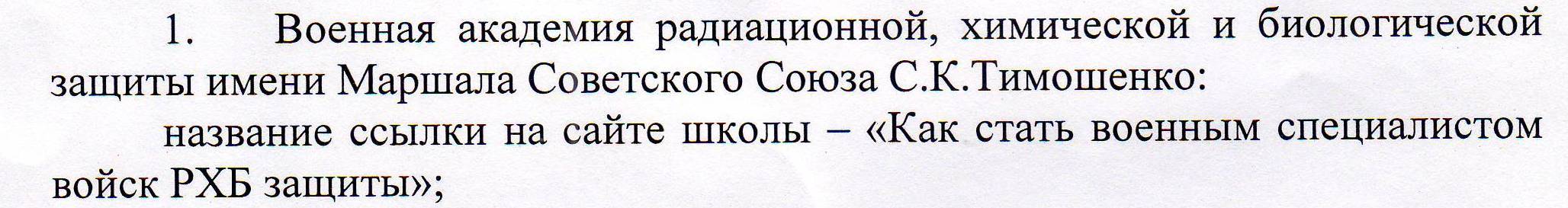 Копия Профориентация0001.JPG