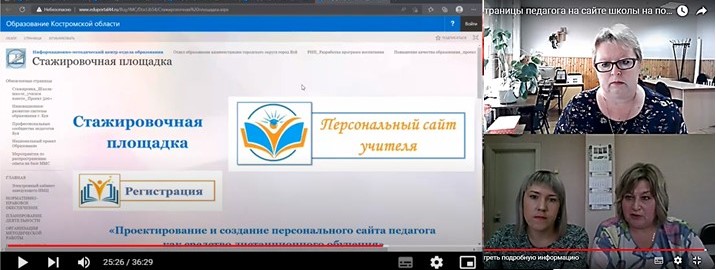 Вебинар_Сайт ОО.jpg