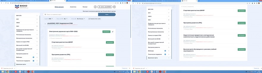 Мониторинг 2 этап.jpg