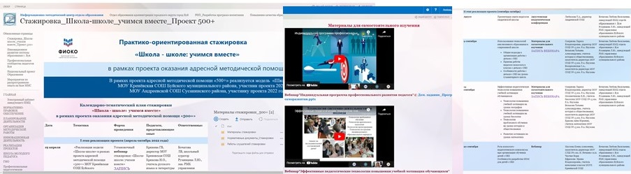 Стажировка 2 этап.jpg