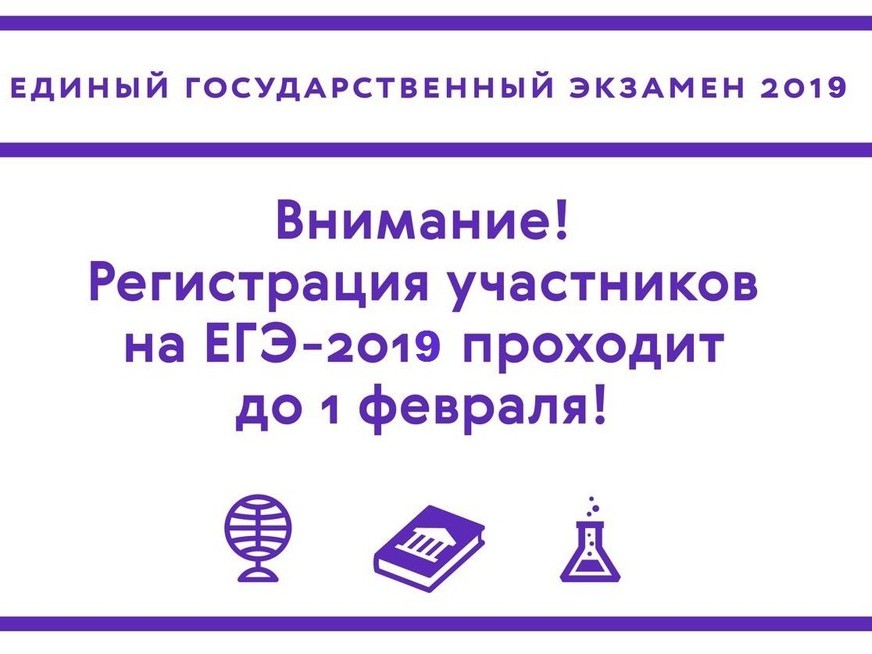 banner__ege_2019.jpg