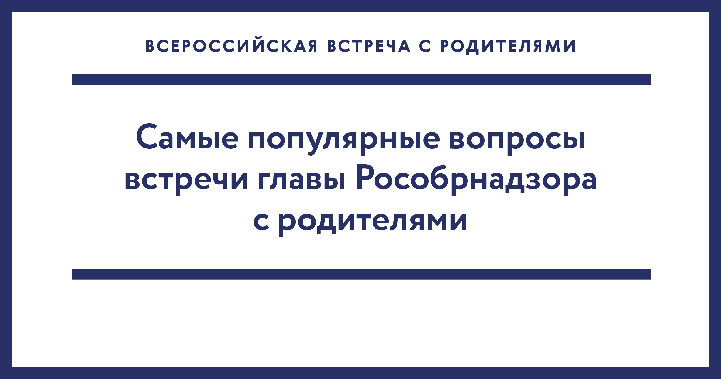 roditeli.jpg