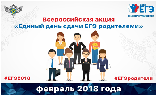 ЕГЭ родителям.png