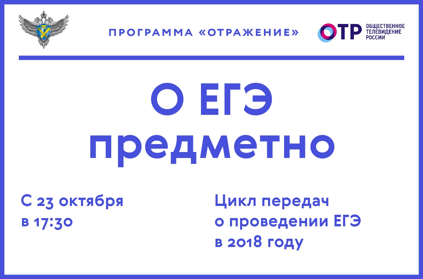О ЕГЭ предметно.jpg
