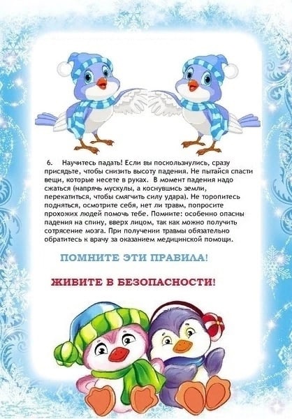 Гололед стр 4.jpg