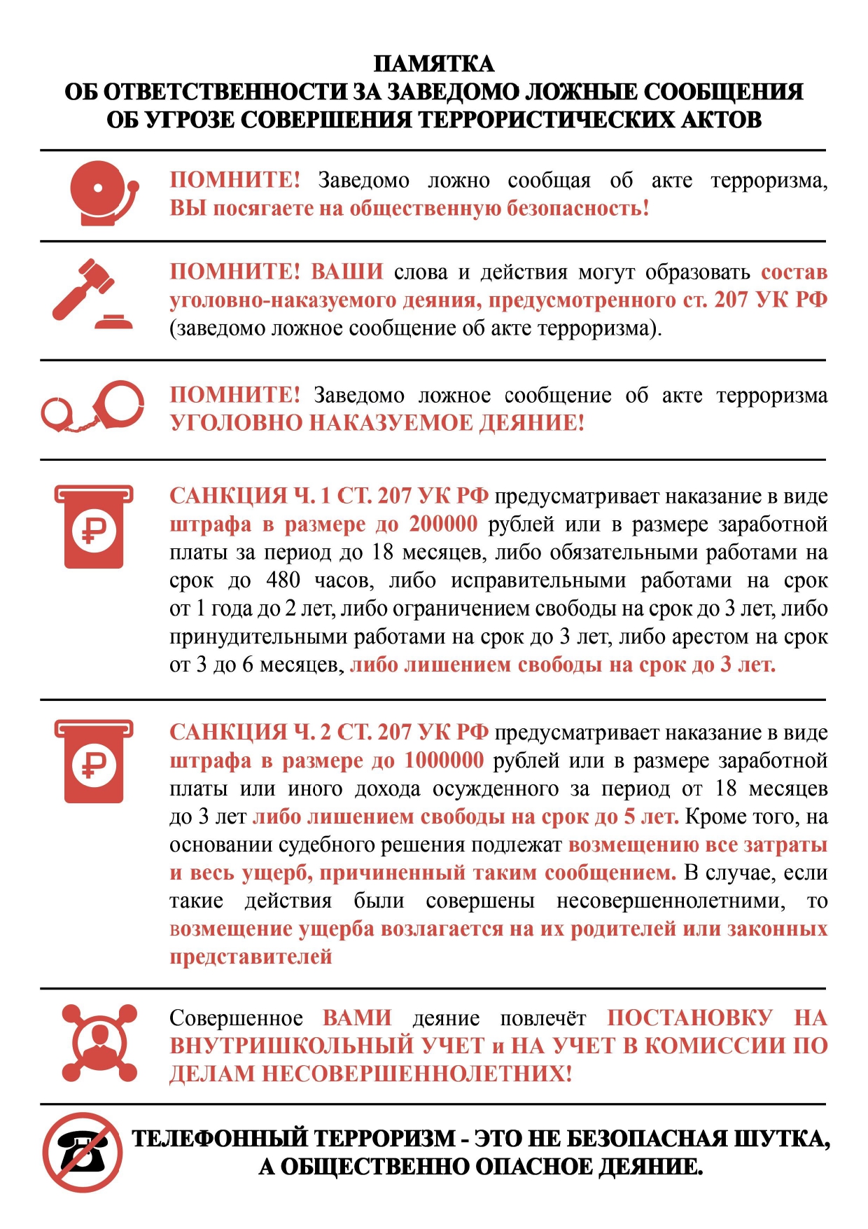 pamyatk_page-0001 (1).jpg