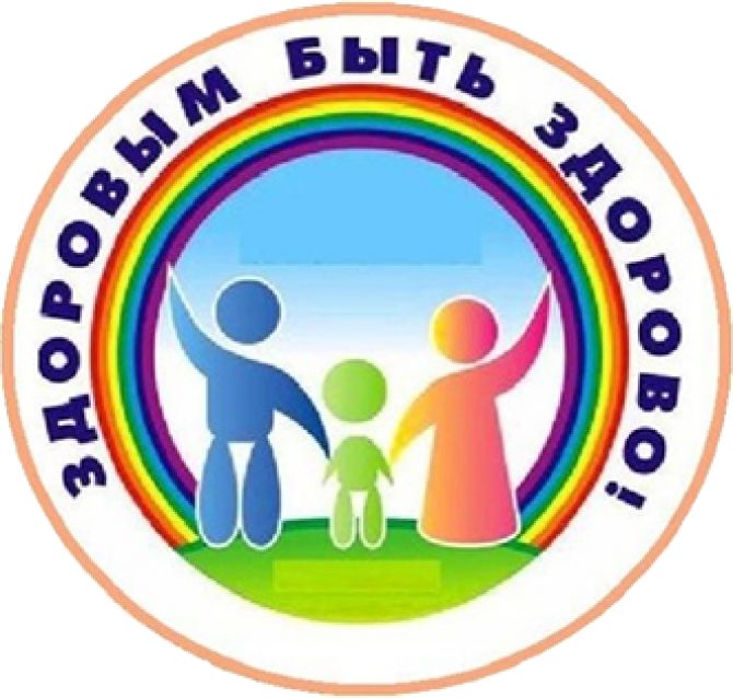 ЗДОРОВЬЕСБЕРЕЖЕНИЕ.jpg