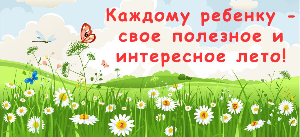 Лето.jpg