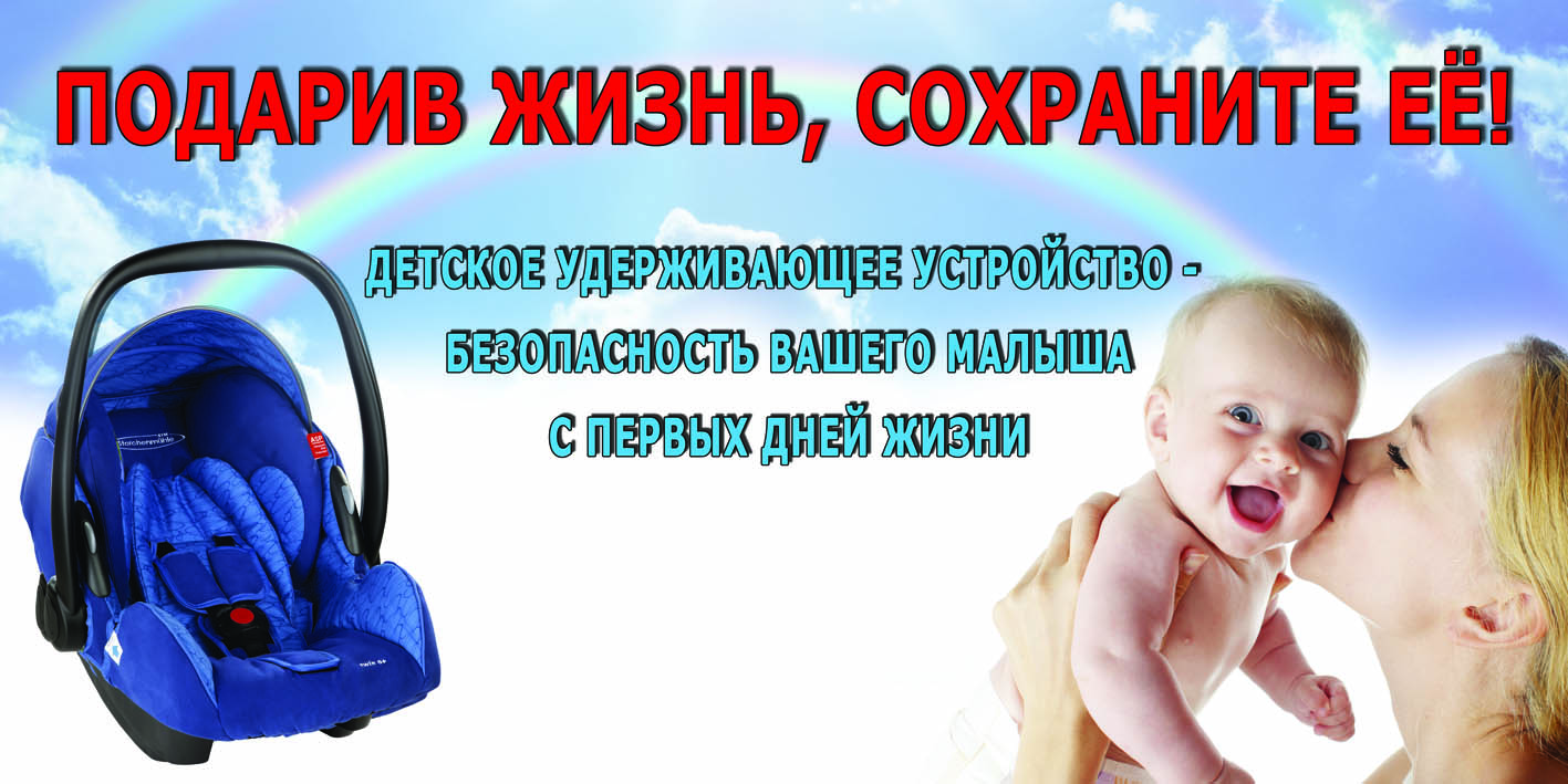 Баннер-Подарили-жизнь-сохраните-её.jpg