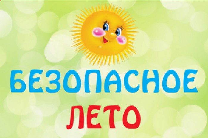 ЛЕТО.jpg