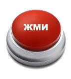 ЖМИ.png
