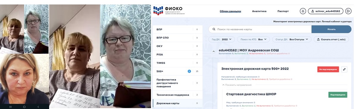 Виде планерка 21.03.2022.jpg
