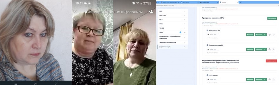 Видеопланерка 29.03.2022.jpg