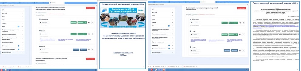 Мониторинг 1 этапа.jpg