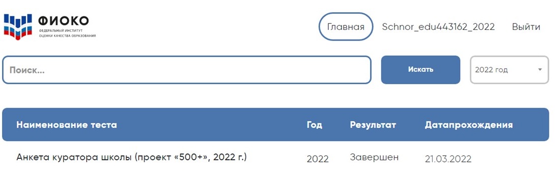Опрос участников проекта 500+.jpg