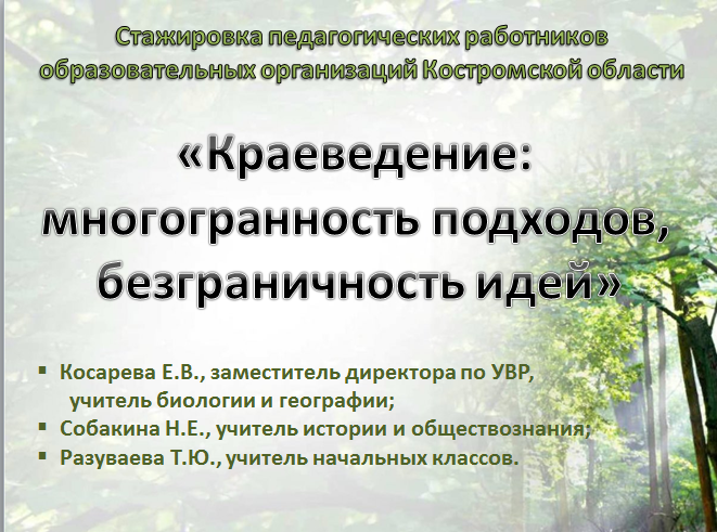 стаж площ 1.png