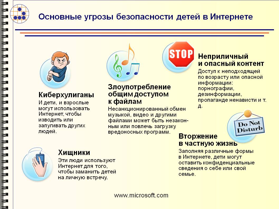 Опаснности.jpg