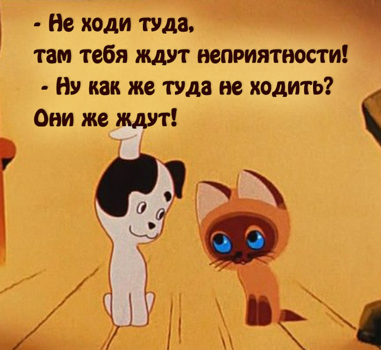 неприят.png
