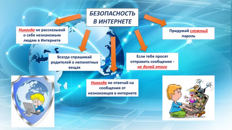 опасности1.jpg