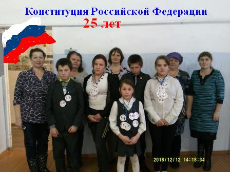 Конституц.jpg