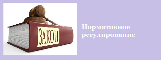 регулирование.png