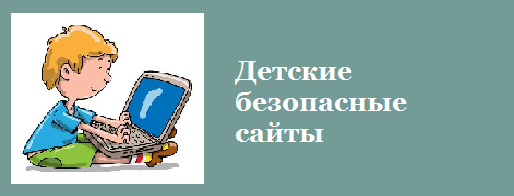сайты.png