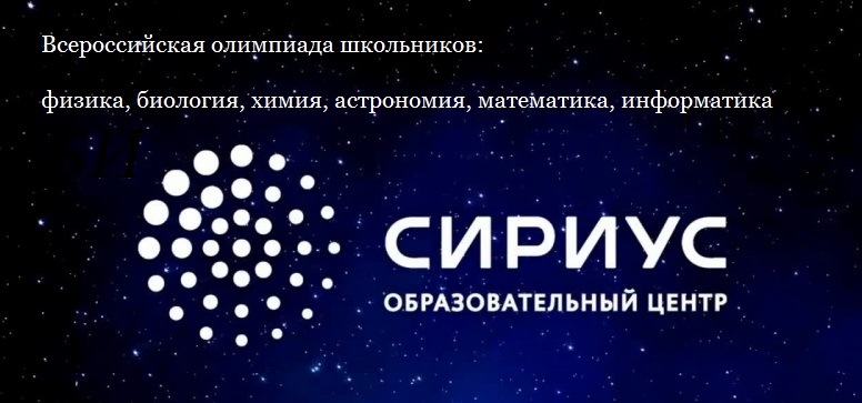 Сириус.jpg
