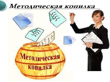 metod.jpg