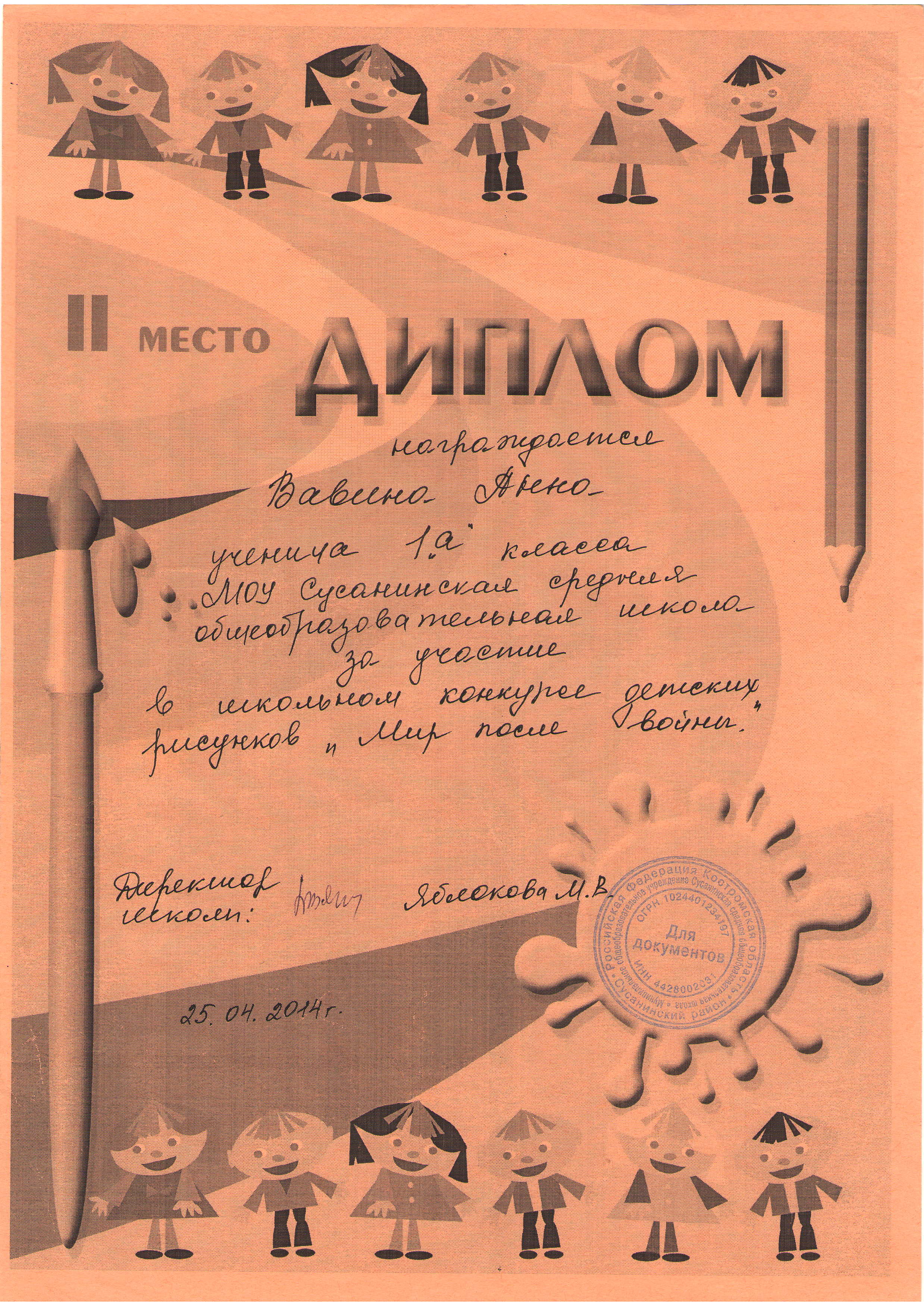 Scan0001.JPG