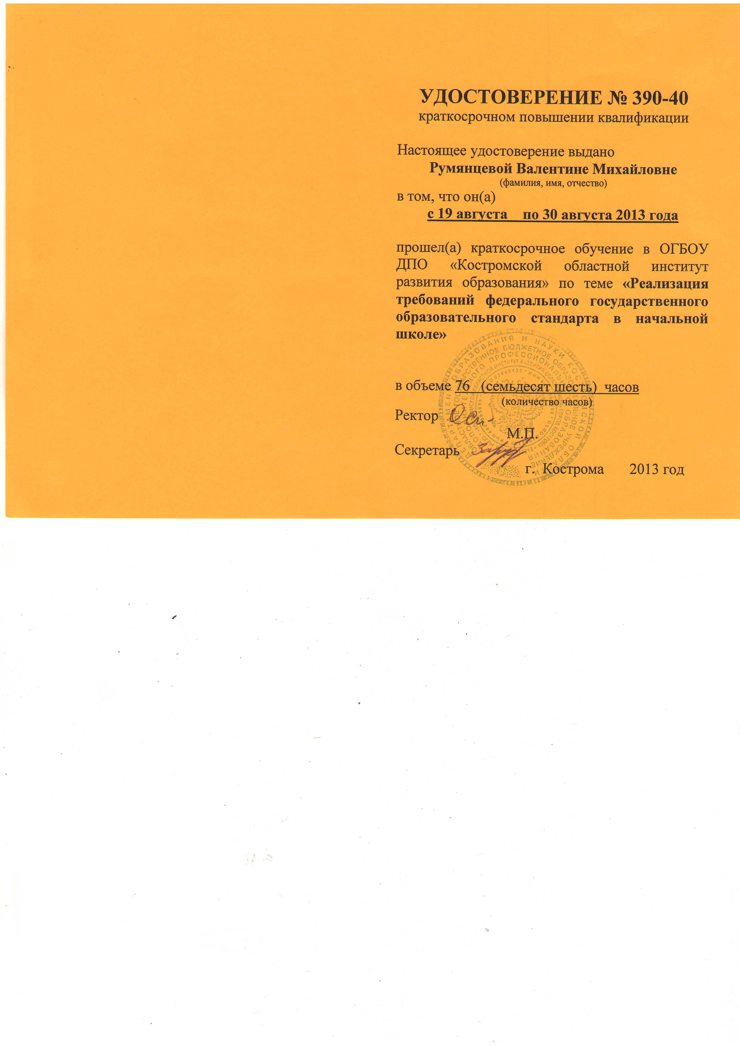 Scan0013.JPG