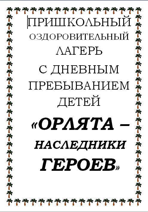 Снимок экрана 2025-06-10 183848.png