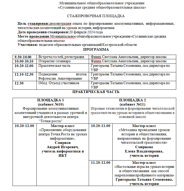 программа.png
