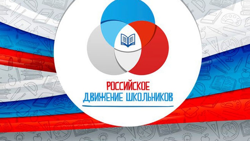 движение-школьников.jpg