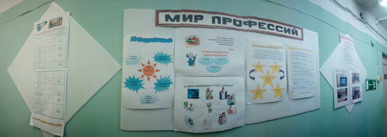 профориентация (2).jpg