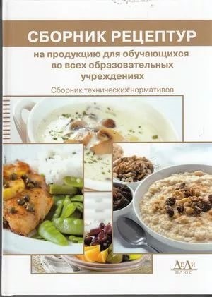 сборник.jpg