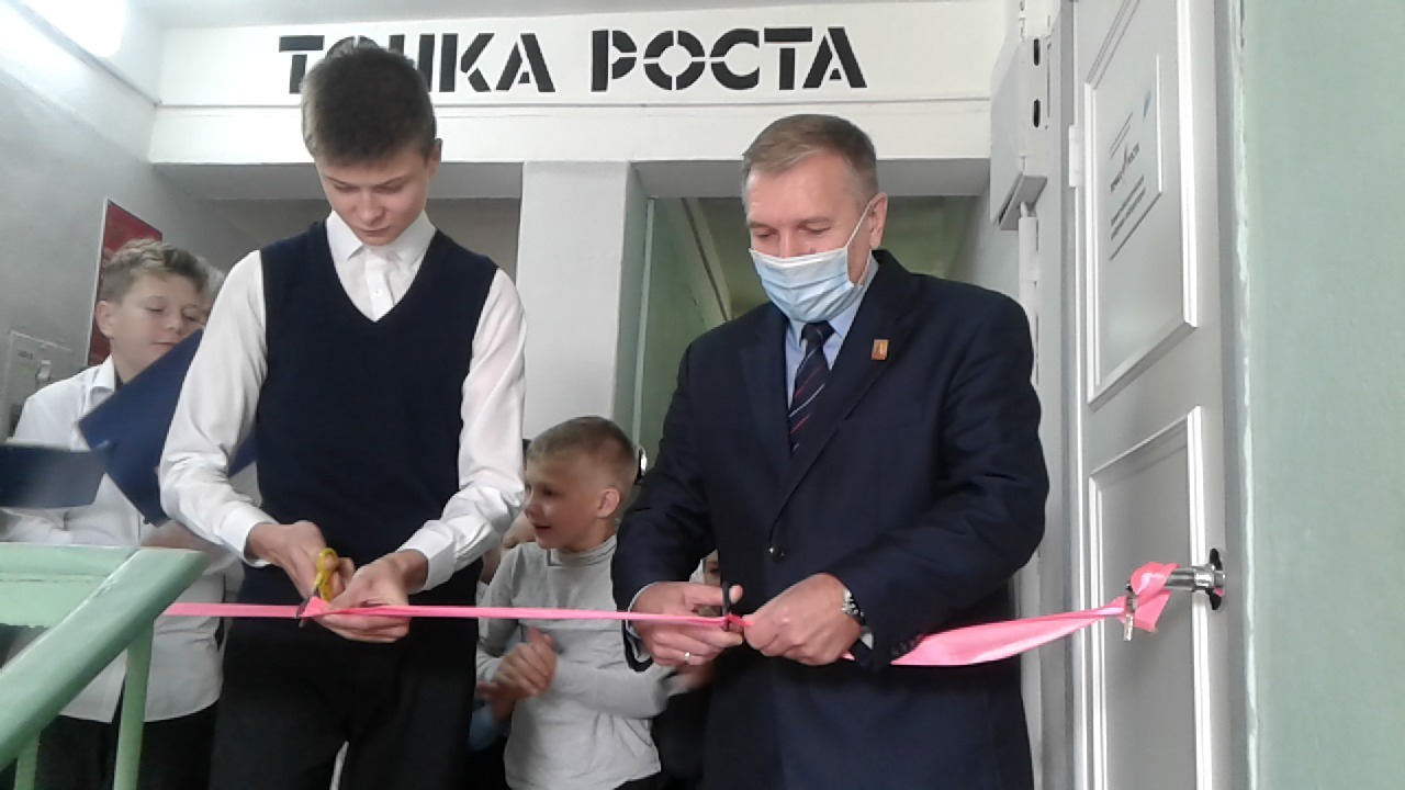 фото открытия точки роста.jpg
