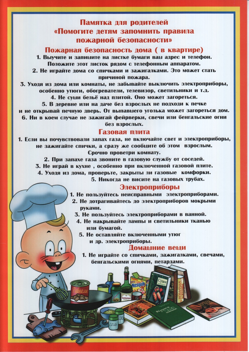 памятка родителям 1.jpg
