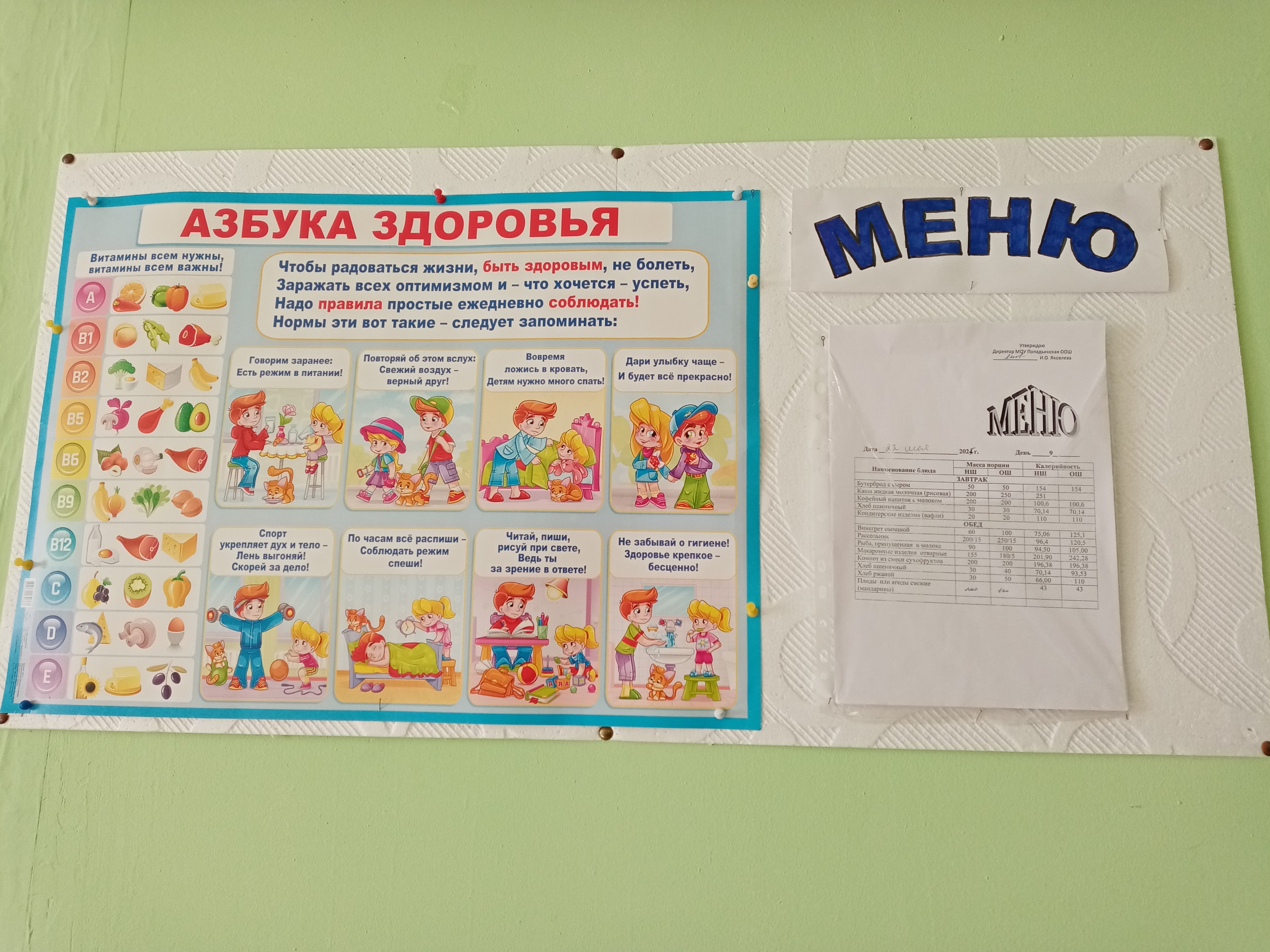 меню.jpg
