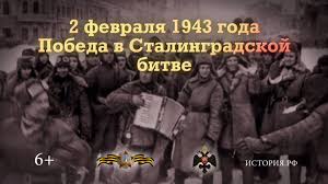 2-февраля.jpg