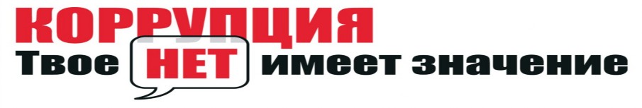 p90_corruption_logo.jpg